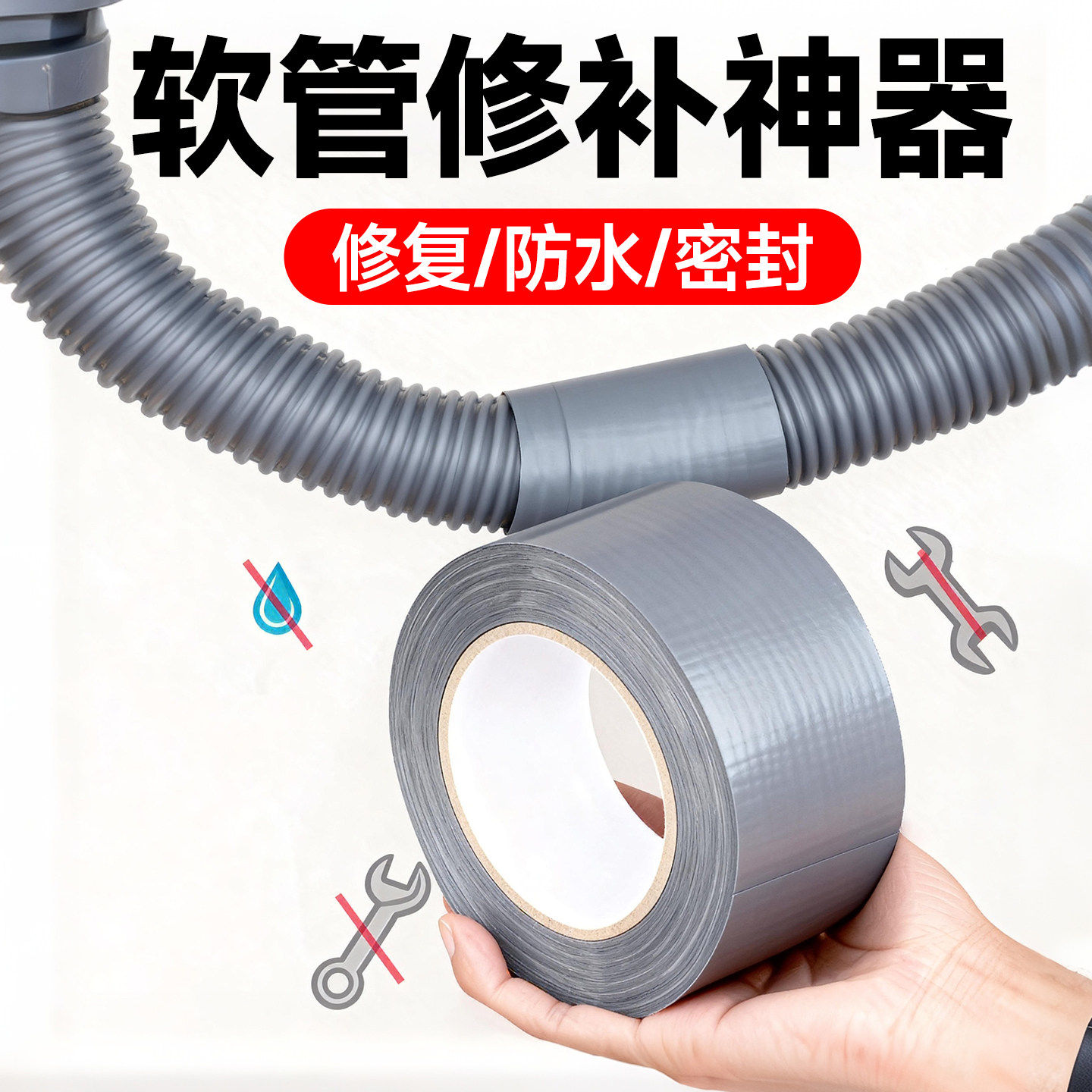 优易固水管修补胶带强力高粘度防水卫生间厨房洗衣机排水管开裂滴水缠绕止漏胶布下水道软管破洞漏水补漏贴贴