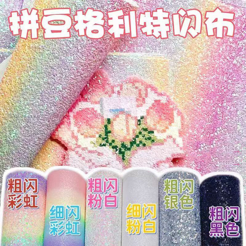 优易固爆闪格利特布拼豆专用图片