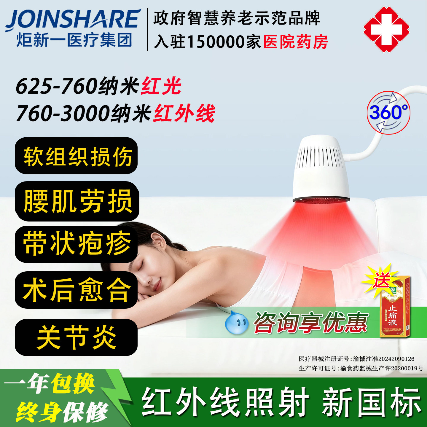 术后伤口愈合带状疱疹肩颈腰腿痛