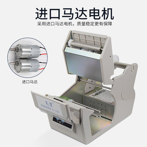 自动标签剥离机X-100X-130X-180不干胶分离机 剥标撕标机配件主板