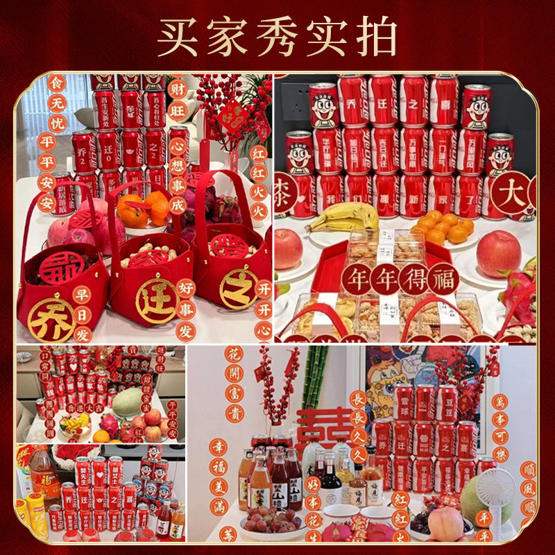 乔迁之喜装饰新居客厅布置搬家仪式新房子搬家新屋进入宅用品大全