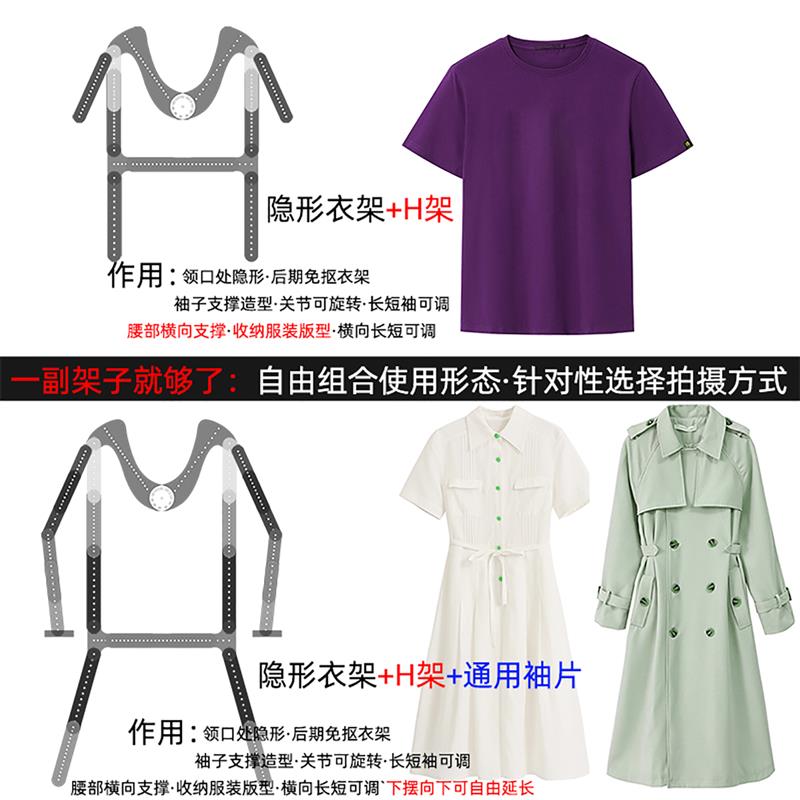 透明隐形衣架拍照架 服装拍摄白底图道具 可折叠H型V型支架