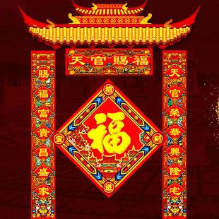 2024年甲辰龙年新年对联春节春联福字喜庆新春门贴门神大门屋门