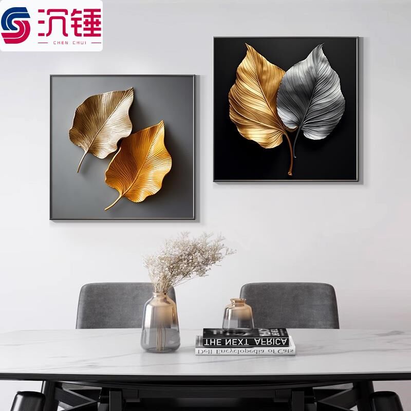 餐厅挂画轻奢高级感新款高端叶子厨房装饰画客厅沙发卧室床头壁画