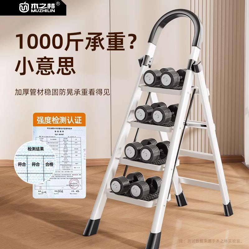 梯子家庭用折叠伸缩人字梯加厚铝合金室内楼梯小型轻便加粗四步梯
