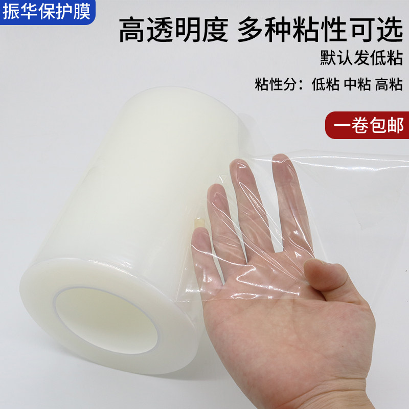 pe保护膜自粘透明塑料玻璃家具电器电梯亚克力包包五金贴膜防刮花,办公设备/耗材/相关服务,pe胶带,淘宝优惠券,粉丝福利购,淘宝优惠卷