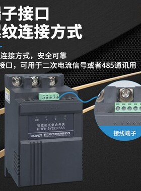 杭云电气HHFK--380-55A三相智能低压复合开关3Y220-80A分相补偿
