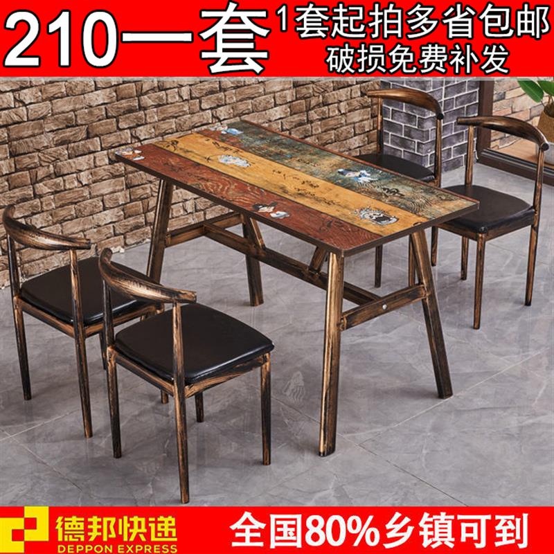 复古主题咖啡厅餐厅桌子甜品小吃烧烤饭店奶茶火锅店快餐桌椅组合