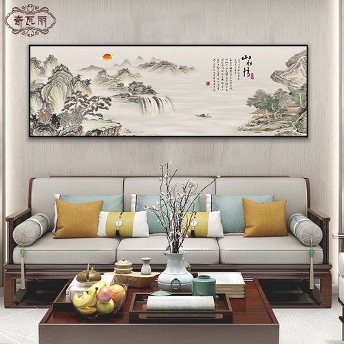 新中式水墨山水画客厅沙发背景墙装饰画办公室挂画茶室壁画中国风