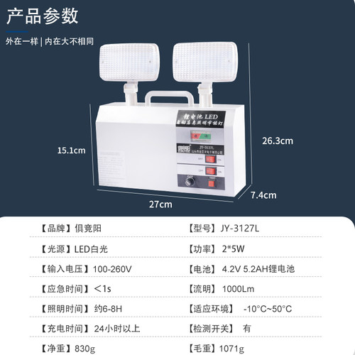 消防应急灯安全出口疏散家用酒店充电式停电应急双头led照明壁灯