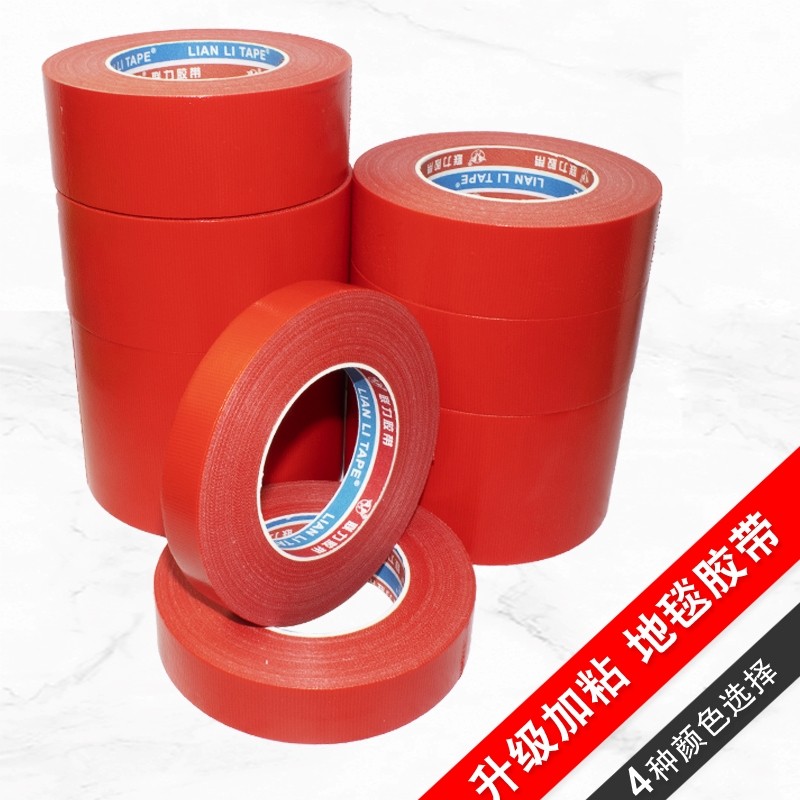 红色单面布基胶带190U透明胶体高粘性抗老化管道捆扎防水不残胶地,办公设备/耗材/相关服务,布胶带,淘宝优惠券,粉丝福利购,淘宝优惠卷