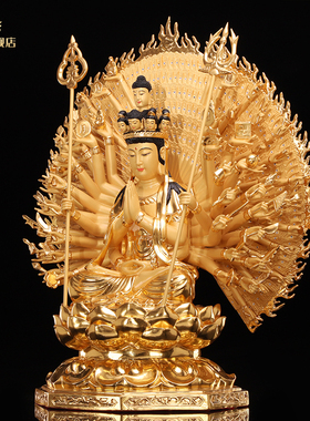 纯铜千手观音菩萨铜贴金千眼千臂观世音佛像敬奉家用玄关神台摆件