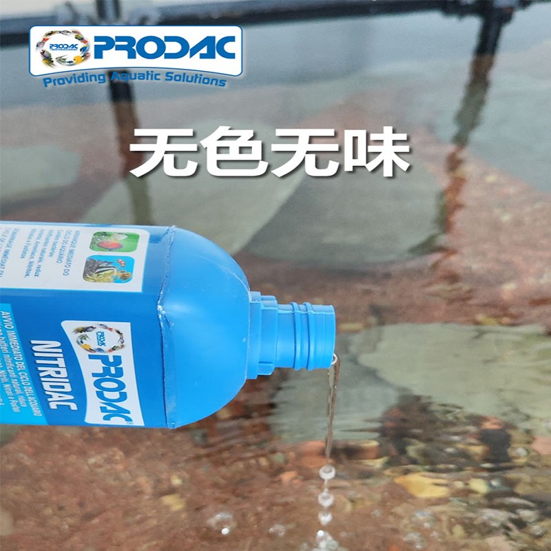 普来登硝化细菌鱼缸水质稳定剂净水剂养鱼用品硝化活菌水族鱼药