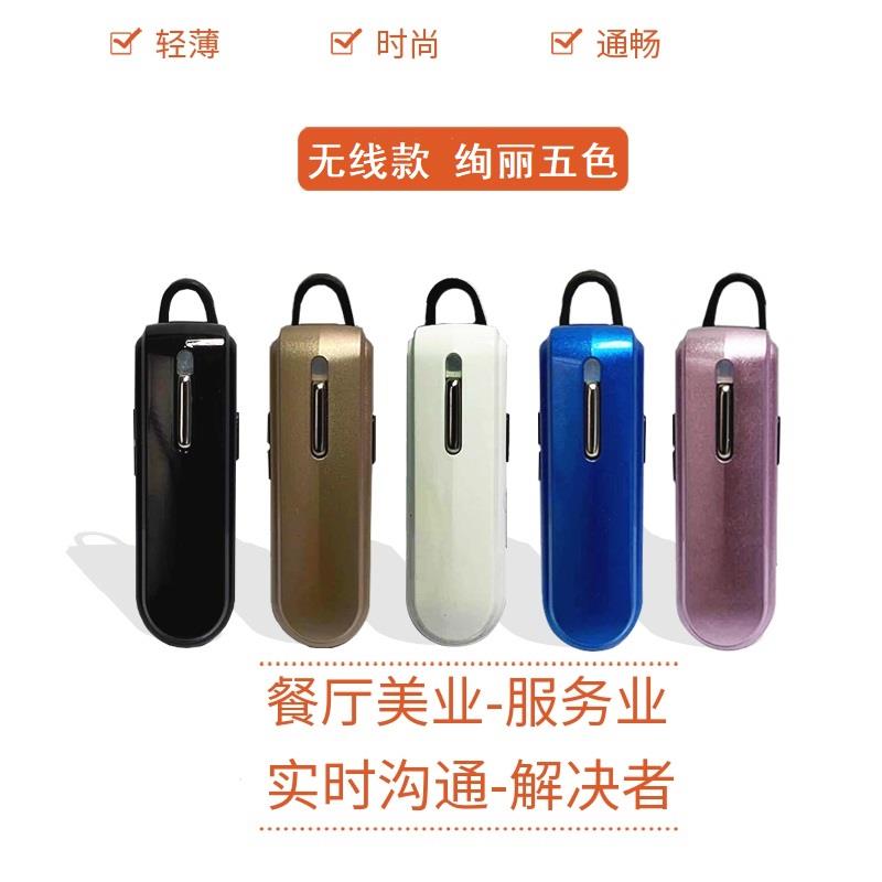 对讲机耳挂耳机全国对讲机美容院饭店用迷你对讲小机小型对讲器机