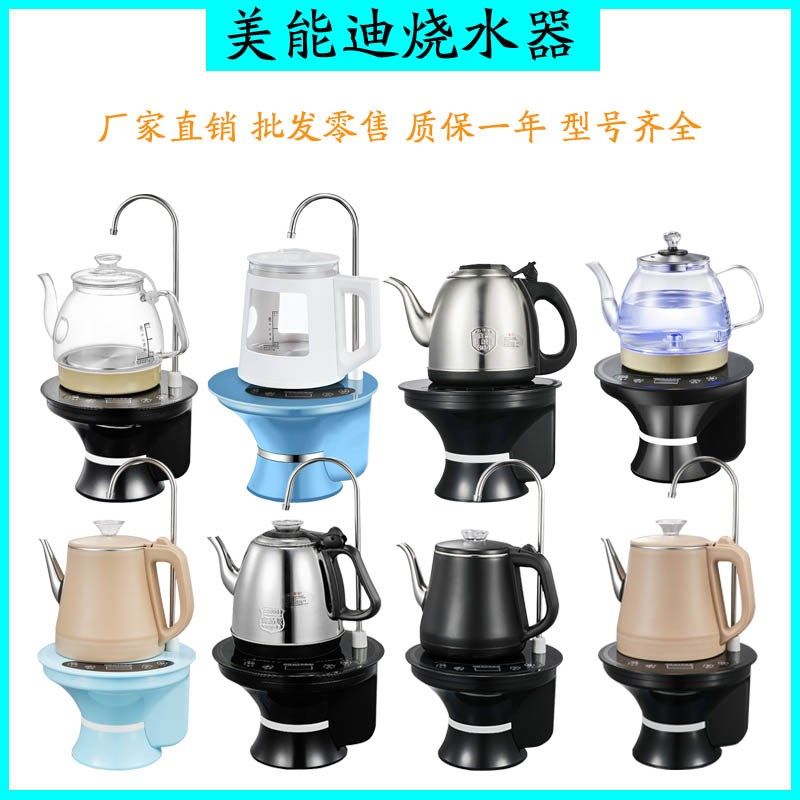 桶装水电动抽水加热壶烧水壶不锈钢水壶玻璃壶上水器饮水机沏茶壶