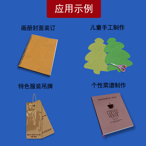 皮纹A4纸230g硬卡纸包胶装机封面纸精品云彩花纹加厚彩色A3++合同