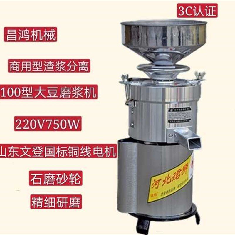 珺狮商用石磨砂轮免过滤磨豆浆豆腐脑机浆渣分离大容量电动磨浆机