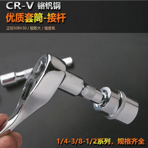 套筒配件接杆滑杆万向接头万向节火花塞套筒1/4寸套筒扳手大飞棘