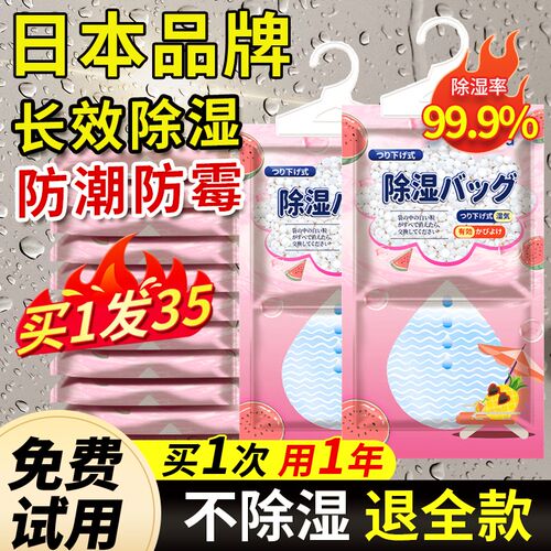 可挂式除湿袋干燥剂衣柜室内吸湿盒防潮防霉包吸水宿舍用除湿神器