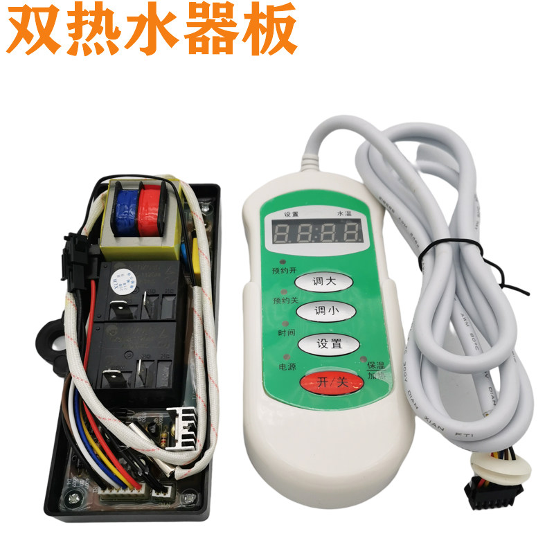 储水式电热水器万能维修控制板电脑版线路板主板热水器通用配件,生活电器,其他生活家电配件,淘宝优惠券,粉丝福利购,淘宝优惠卷