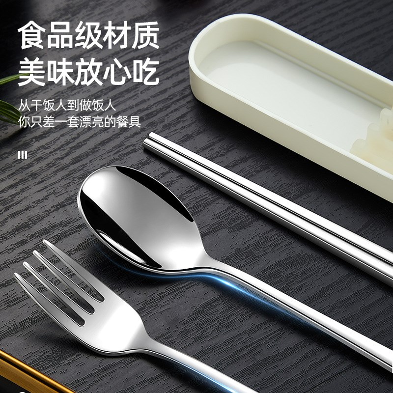 316不锈钢便携餐具筷子勺子叉子收纳三件套学生上班族外出露营用