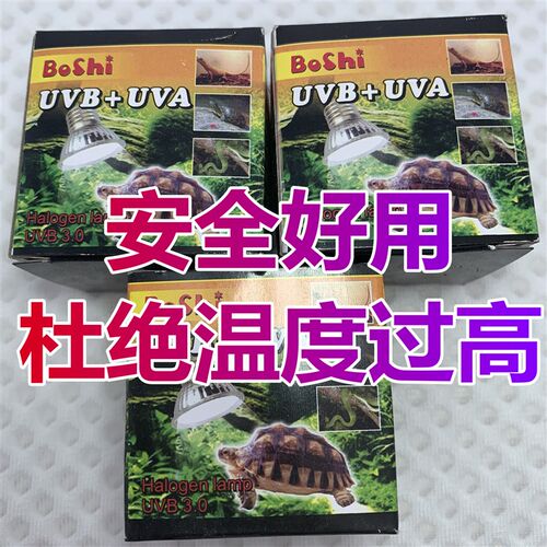 乌龟晒背灯15w加热灯保温灯uva+uvb太阳灯爬宠鬃狮专用龟缸灯补钙