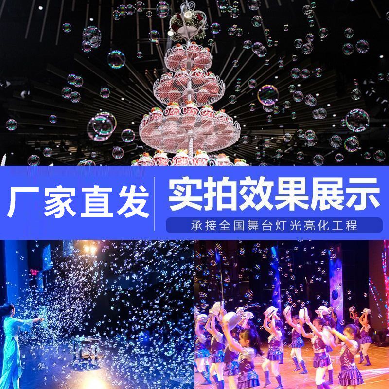 LED双轮烟泡机烟雾泡泡机舞台专用演出婚礼庆道具酒吧大型吹泡机