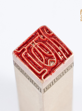 酌酒116cm白文金石篆刻铜制佛印闲章实心黄铜印章 仿古铜印章