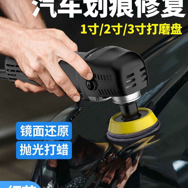 汽车同心抛光机手持式平面磨床3英寸详细玻璃刮痕镜修覆Ro直机