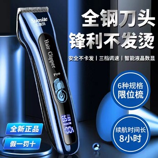 发廊神鹰电推剪理发店发型师专用全精钢刀头家用充电剃头推子锋利