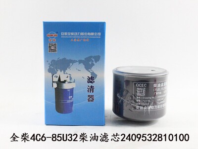 全柴4C6-85U32柴油滤芯油水分离器2409532810100合力K45 4.5吨