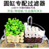 圆形玻璃鱼缸过滤器静音小型三合一上置循环过滤盒瓷缸滴流盒瀑布
