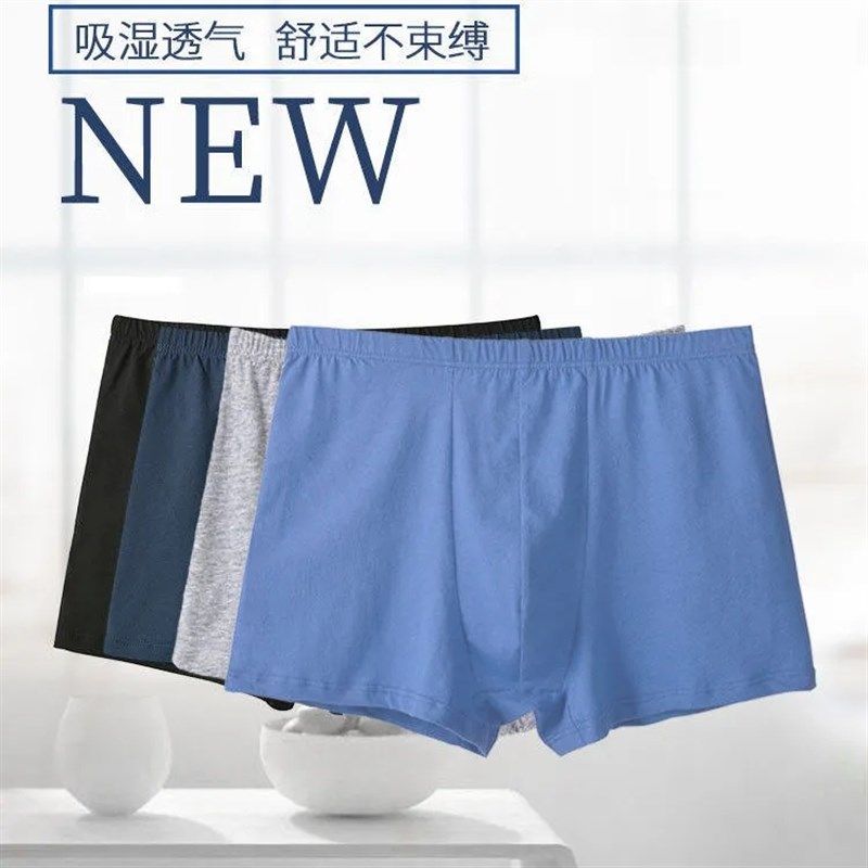 老头棉内裤男士平角裤中老年人老人平底裤中年爸爸棉短裤。,女士内衣/男士内衣/家居服,男平角内裤,淘宝优惠券,粉丝福利购,淘宝优惠卷