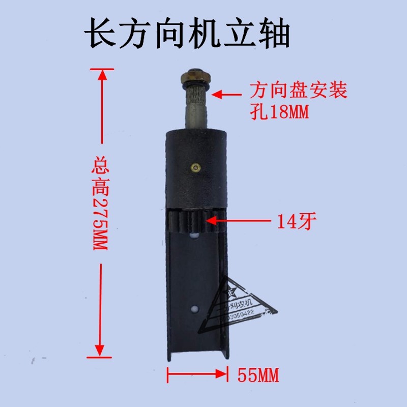 时风五征金娃双力奔马等农用三轮车中置把式改装方向盘式转向机