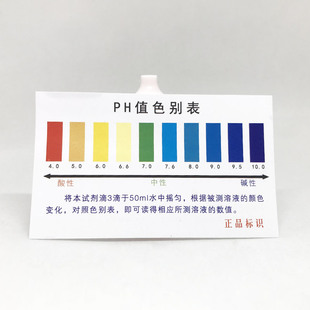 ph测试剂净水器家用水质检测饮用水ph值鱼缸鱼塘水产养殖快速检测