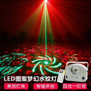 焰之光四合一LED水纹图案激光频闪灯歌厅灯光ktv旋转七彩灯酒吧灯