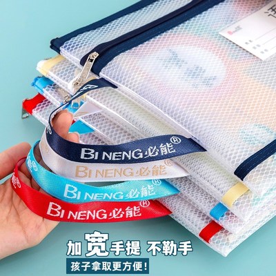 必能文件袋学生科目分类袋防水试卷收纳袋手提拎书袋档案资料袋