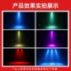 双子星摇头图案灯酒吧ktv旋转闪光灯家用蹦迪声控激光灯舞台灯光