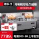 SXC12C 德玛仕商用大锅灶电磁灶12kW大功率MC 双头单尾