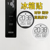 壁挂墙磁吸式 冰箱贴桌面简约圆形电子时钟温湿度计高精度室内闹钟