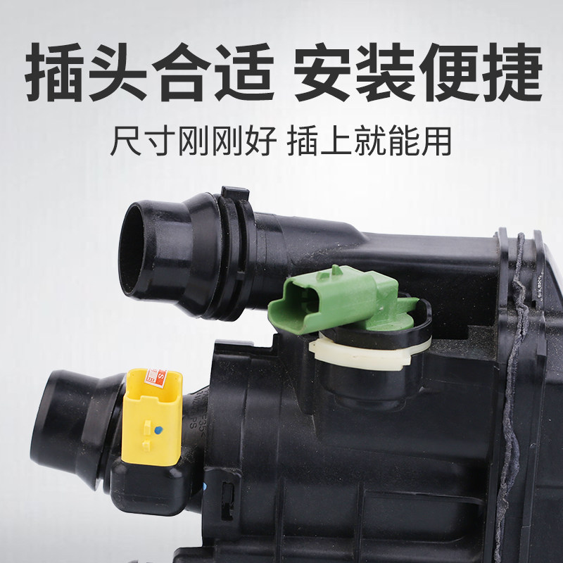 适配标志408 308S电子节温器 雪铁龙C4l C4世嘉1.2T发动机出水室