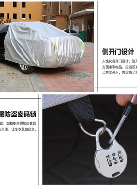 长安CS35专用车衣车罩PLUS汽车外套防晒防雨尘四季通用加厚遮阳罩