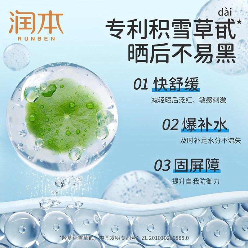 润本婴儿面霜积雪草舒缓冰沙露儿童宝宝霜春夏补水滋润晒后润肤乳,婴童洗护,润肤乳,淘宝优惠券,粉丝福利购,淘宝优惠卷