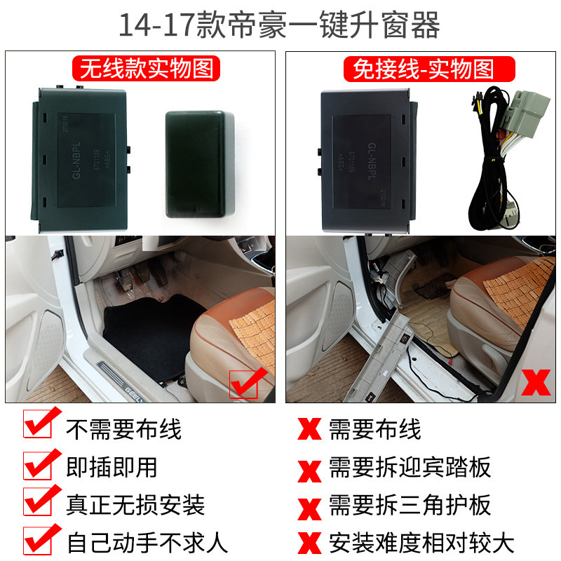 专用于吉利09-21款帝豪车窗一键升降新帝豪up自动升窗器obd改装20