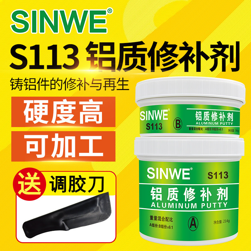 铝质修补剂金属粘铝合金专用耐高温发动机缸体修复补铝强力铝胶水