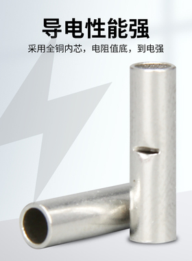 紫铜BN0.75/1.25/2/3.5/5.5/8/14/22中间对接端子电线连接器铜管