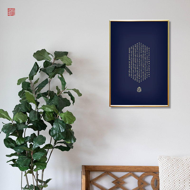 佛经心经新中式挂画禅意佛台装饰画金属画框玄关壁画卧室餐厅茶室