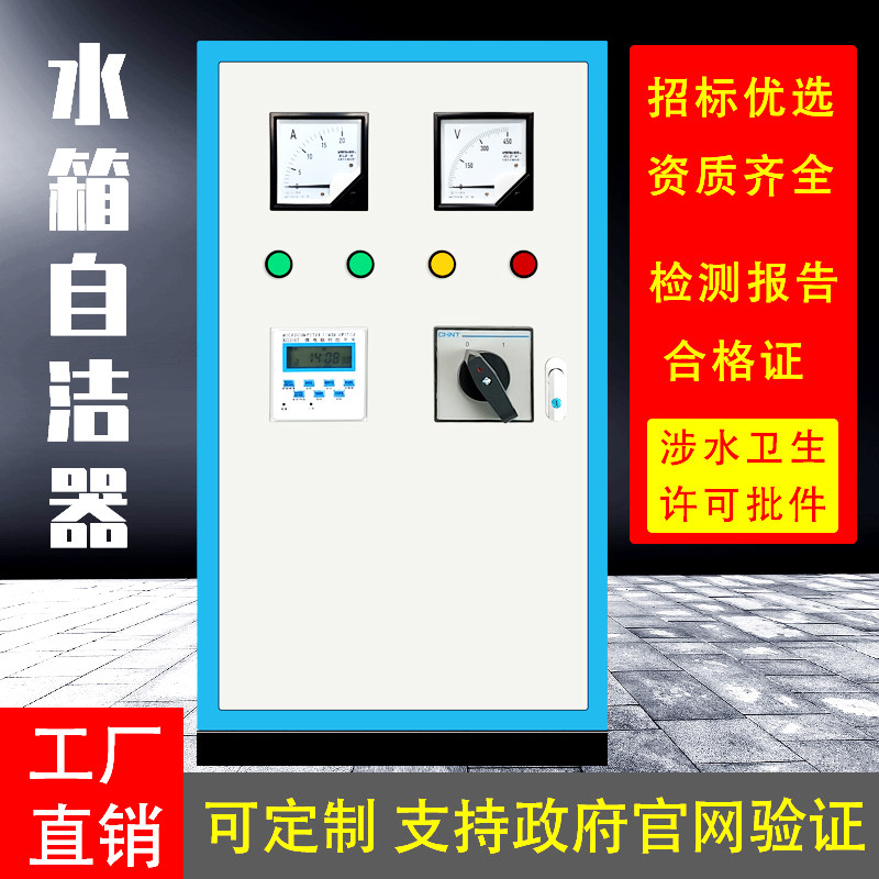 内外置水箱自洁消毒器臭氧消毒生活水箱水池自来水杀菌净化消防水