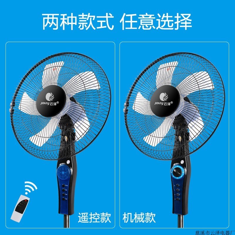 风扇家用落地扇强力遥控定时静音摇头节能立式转页扇办公室电风扇