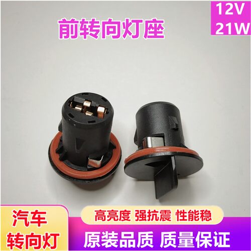 16-20款新五菱宏光S前大灯转向灯座灯泡转弯灯底座左右方向灯黄泡